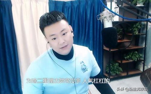 舞帝利哥艺人爆料视频大全,揭秘娱乐圈幕后真相 第3张 舞帝利哥艺人爆料视频大全,揭秘娱乐圈幕后真相 第3张