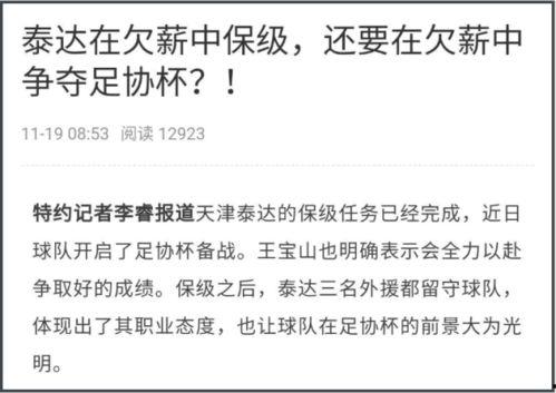 东莞欠薪爆料网站最新,多起欠薪事件引发关注  第2张