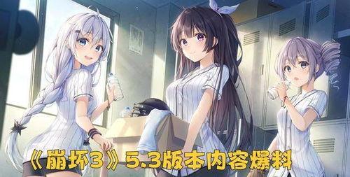 崩坏3内鬼爆料最新版,最新版神秘内容大揭秘！  第1张